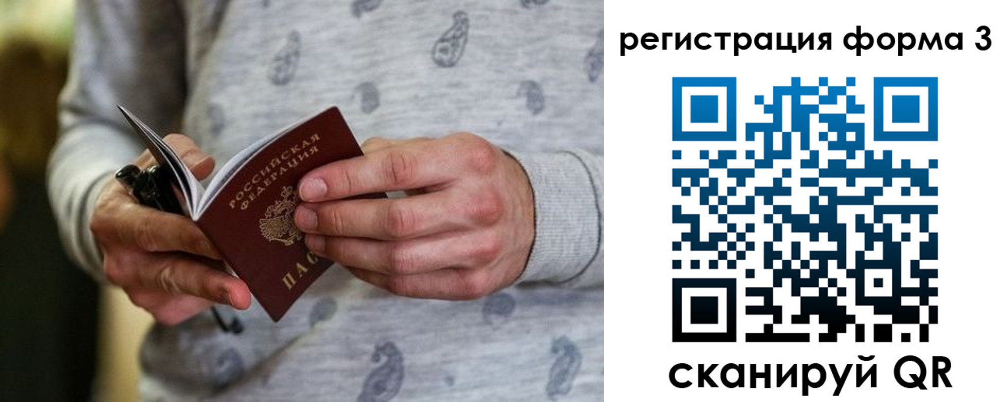 временная регистрация госуслуги в Усть-Куте