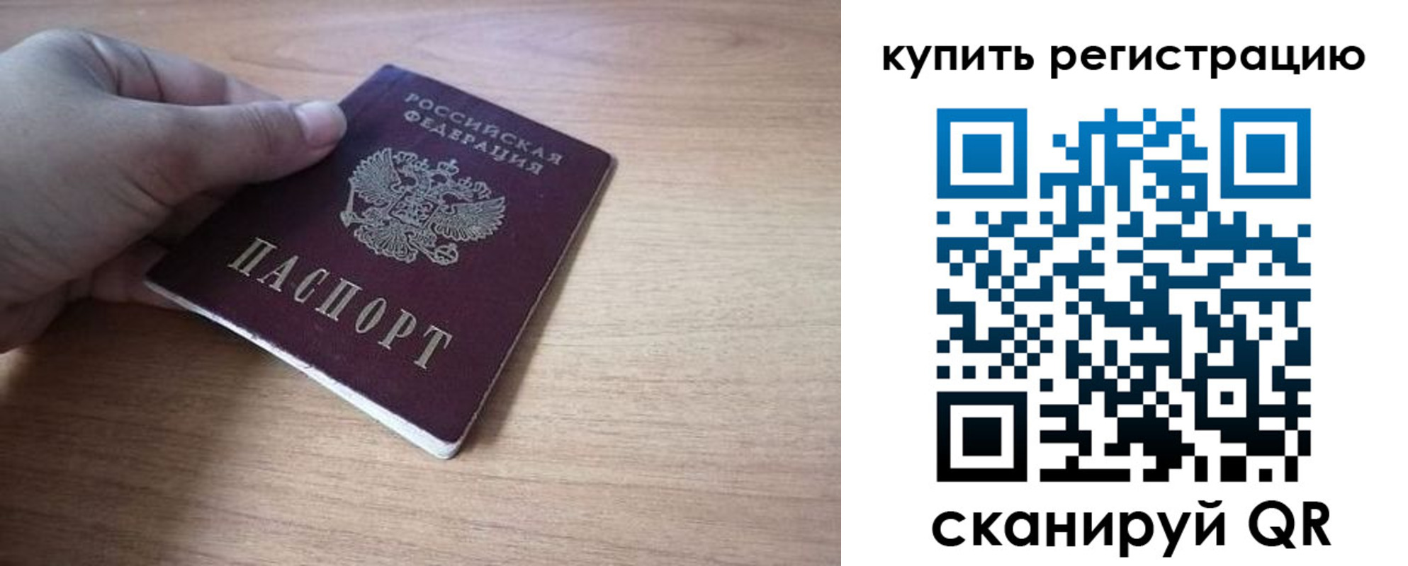 прописка штамп в Усть-Куте